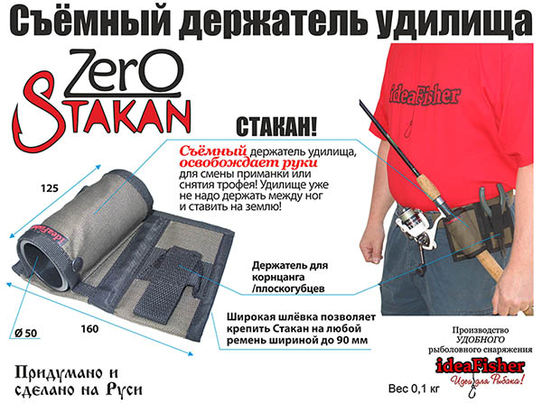 Stakan-Zero-600-1.jpg