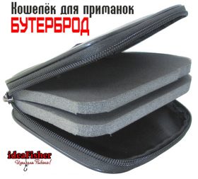 Органайзер рыбака в машину